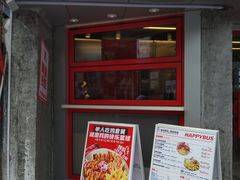 门面-百事喜乐炸鸡铺(合肥首店)