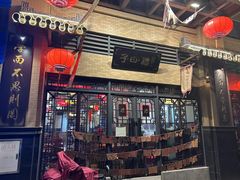-子曰禮·茶居(端州星光礼誉店)