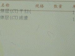 -上海交通大学医学院附属仁济医院(南院)