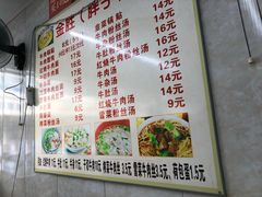 -金胜胖子牛肉锅贴(五福街店)