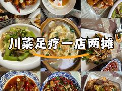-良泉足疗
