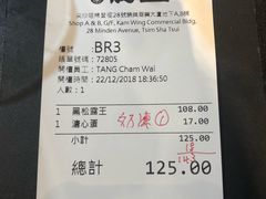 账单-豚王拉面(锦荣商业大厦店)