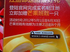 -满记甜品(优客百盛店)