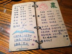 -麻喜大