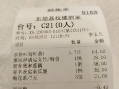 -荔枝楼酒家(员村东璟店)
