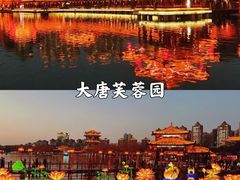 -大唐不夜城
