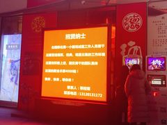 -德云社(三里屯店)