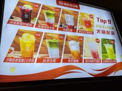 -海底捞火锅(阿罗海城市广场店)