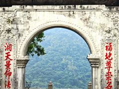 -飞霞风景名胜区