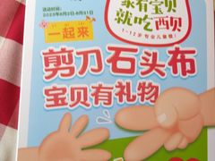 -西贝(东方路店)