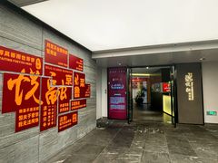 -悦融·京鲁菜·露台花园(安定门店)