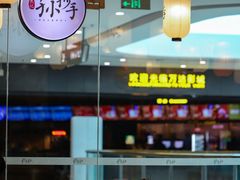 -默记孙抄手(经开万达店)