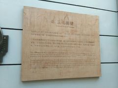 -张乐平故居