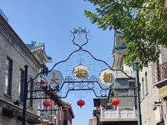 -北京前门大栅栏