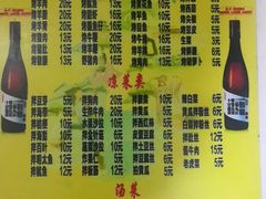 -平山城鑫烧烤(建国楼店)