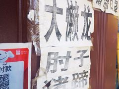 -鼎香润(德胜门内店)