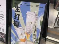-喜茶(佛山岭南站店)