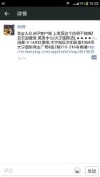 android_upload_pic-史云逊养发护发