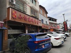 -小杨翘脚牛肉