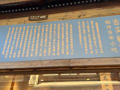 -舌尖葱包烩