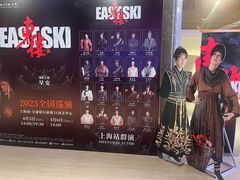 -交通银行前滩31演艺中心