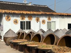 -苏州市吴中区光福窑上花果蜜饯厂