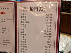 -磨沟沿老字号牛肉面·清真(金港城店)