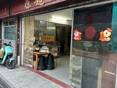 门面-陈超记美食店