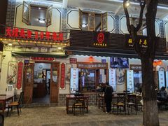 -大理.老字号渝记酸萝卜乌鱼(古城总店)