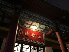 -华清宫景区