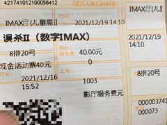 -金逸影城(武汉人信汇IMAX店)