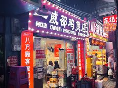 -威邵鸡煲(西华路总店)