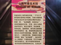 -上海外滩美术馆