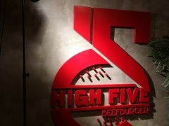 -HIGH FIVE哈福手工汉堡(桂林路店)