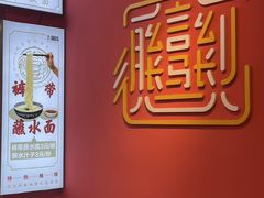 -大嘻咹biangbiang面(历史博物馆店)
