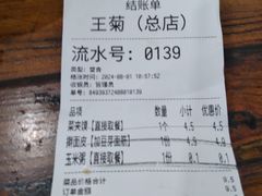 -王菊美食街·王菊面馆(总店)