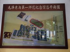-湖南省立第一师范学校旧址