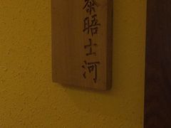 -嘉禾·悦享餐厅(八方汇店)