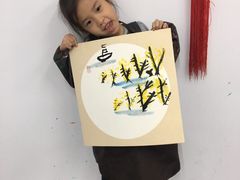 -涂兰朵国际儿童美术馆