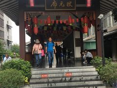 -东西巷