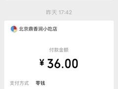 -鼎香润(德胜门内店)