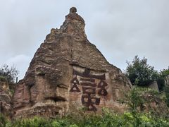 -彩色沙林风景区