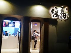 门面-注春·荞麦奶茶(新天地旗舰店)