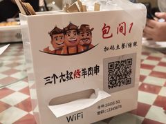 -三个大叔烤羊肉串·炭炉砂锅菜(西三旗店)