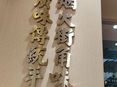 -华记煲仔华·煲仔饭(市桥易发店)