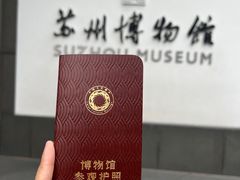 -苏州博物馆