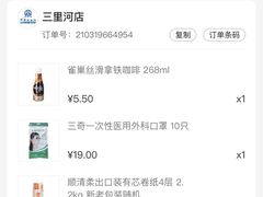 -物美超市(三里河店)