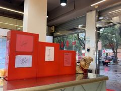 -红叶蛋糕(广达路总店)