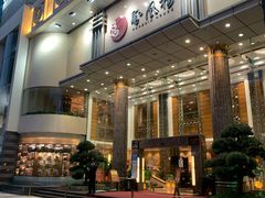 门面-凤凰楼酒家·粤宴点心(华强北店)