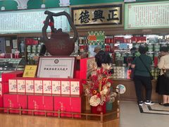 -正兴德(牛街店)